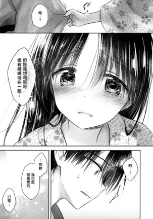 Otomari Sex 1.5 Page #16