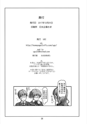 Kinou Onee-san Datta no ni Kyou wa Boku ga Senpai da nante - Page 26