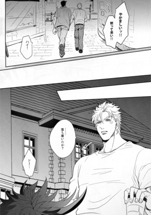 Coraggio goccia Page #33