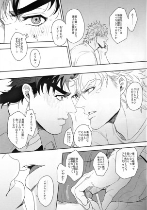 Coraggio goccia Page #38
