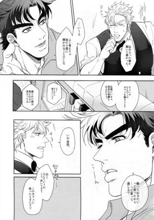 Coraggio goccia Page #16