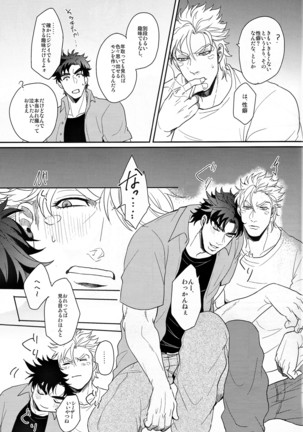 Coraggio goccia Page #36