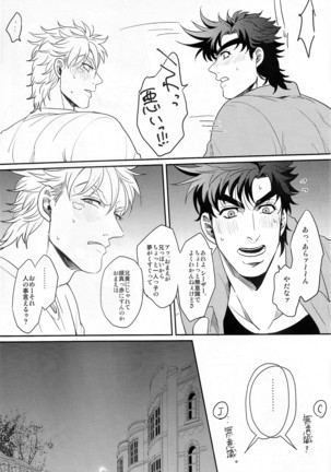 Coraggio goccia Page #37