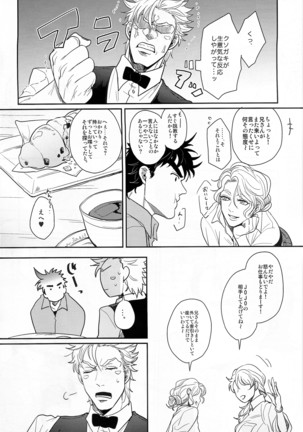 Coraggio goccia Page #15