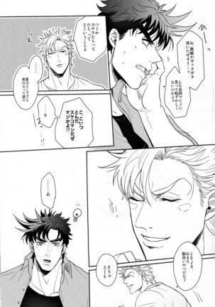 Coraggio goccia Page #28