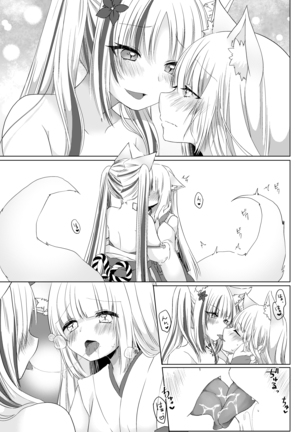 여우무녀 하룻밤 체험코스?! Page #23