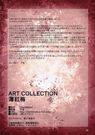 YUAs ART COLLECTION 薄紅梅