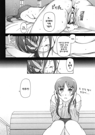 LUSTFUL BERRY Page #223
