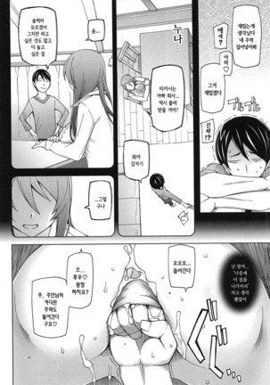 LUSTFUL BERRY Page #173