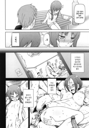 LUSTFUL BERRY Page #217