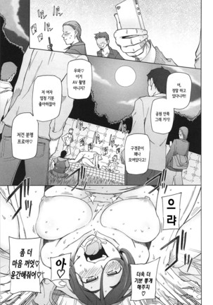 LUSTFUL BERRY Page #31