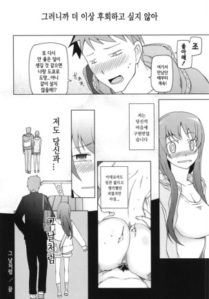 LUSTFUL BERRY Page #231