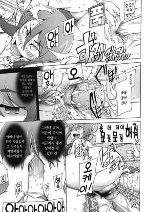 LUSTFUL BERRY Page #174
