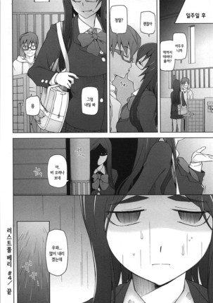 LUSTFUL BERRY Page #103