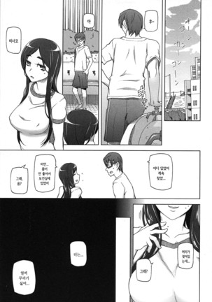LUSTFUL BERRY Page #122