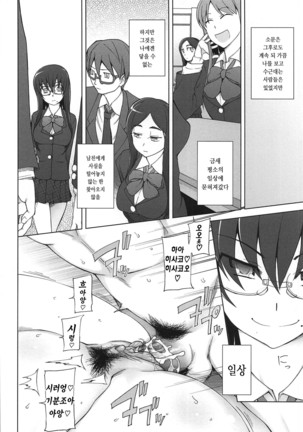 LUSTFUL BERRY Page #83