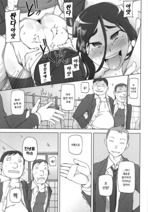 LUSTFUL BERRY Page #108