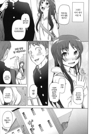 LUSTFUL BERRY Page #206