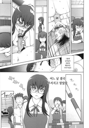 LUSTFUL BERRY Page #45