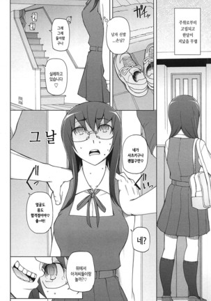 LUSTFUL BERRY Page #40