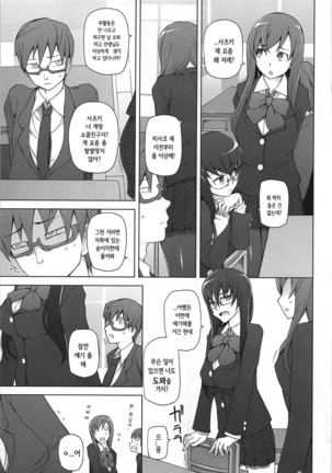 LUSTFUL BERRY Page #88