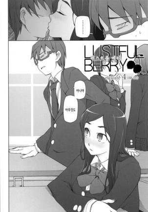 LUSTFUL BERRY Page #81