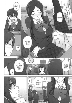 LUSTFUL BERRY Page #87