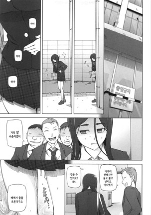 LUSTFUL BERRY Page #110