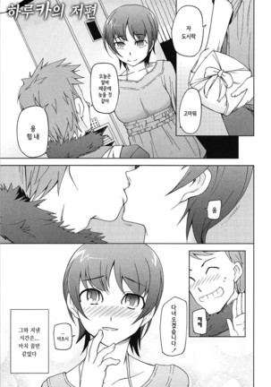 LUSTFUL BERRY Page #184