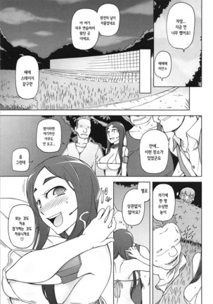 LUSTFUL BERRY Page #25
