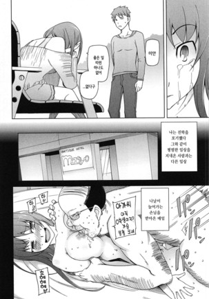 LUSTFUL BERRY Page #225