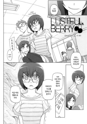 LUSTFUL BERRY Page #38