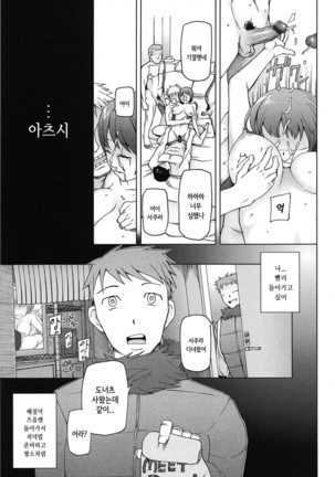 LUSTFUL BERRY Page #198