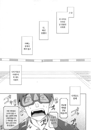 LUSTFUL BERRY Page #128