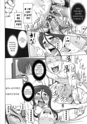 LUSTFUL BERRY Page #101