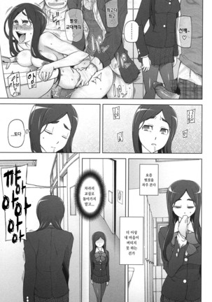 LUSTFUL BERRY Page #126