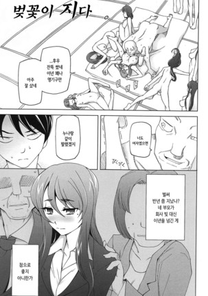 LUSTFUL BERRY Page #160