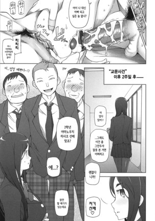 LUSTFUL BERRY Page #86