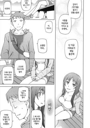 LUSTFUL BERRY Page #230