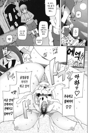 LUSTFUL BERRY Page #29