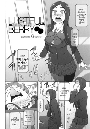 LUSTFUL BERRY Page #129