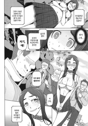 LUSTFUL BERRY Page #14
