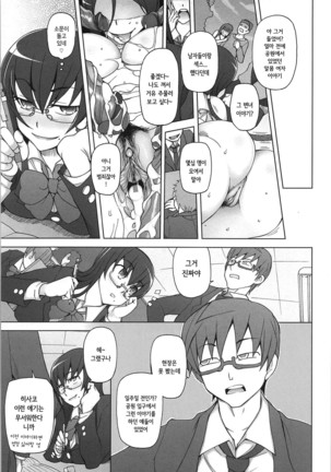 LUSTFUL BERRY Page #52
