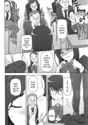 LUSTFUL BERRY Page #139
