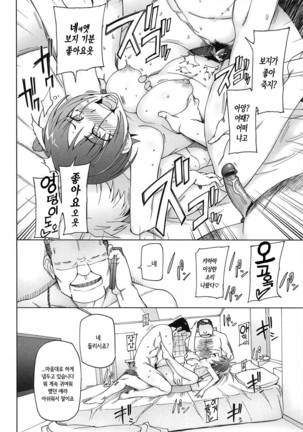 LUSTFUL BERRY Page #195