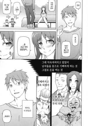 LUSTFUL BERRY Page #224