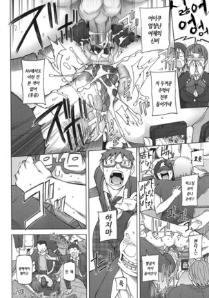 LUSTFUL BERRY Page #147