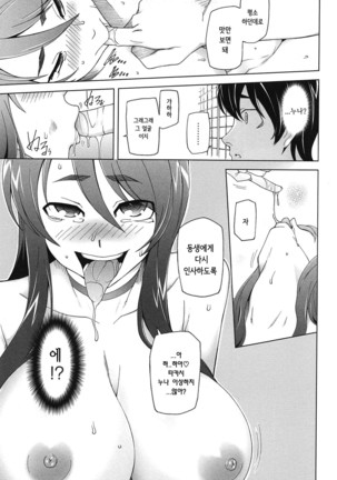 LUSTFUL BERRY Page #162