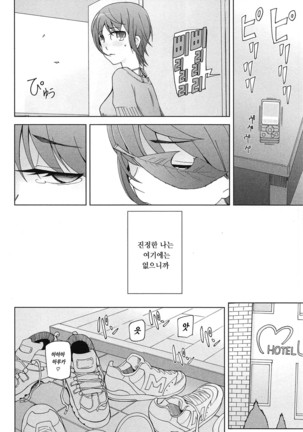LUSTFUL BERRY Page #185