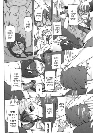 LUSTFUL BERRY Page #149